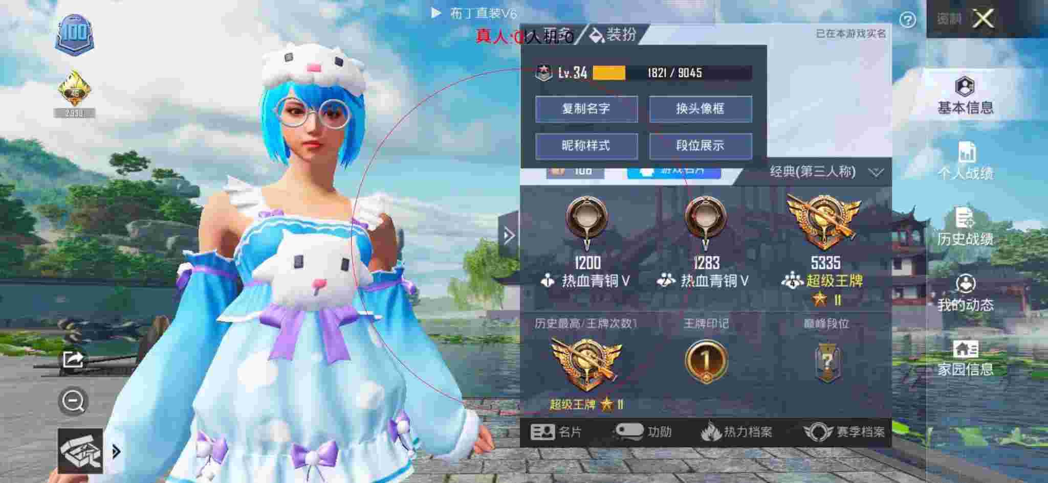 和平精英布丁直装透视 - aceƽӢҿ辅助预览图